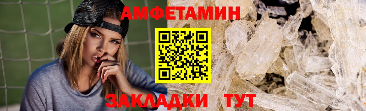 Амфетамин 97% Коряжма