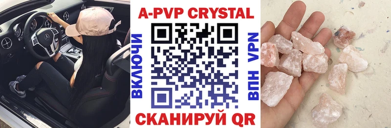 Alfa_PVP кристаллы Коряжма