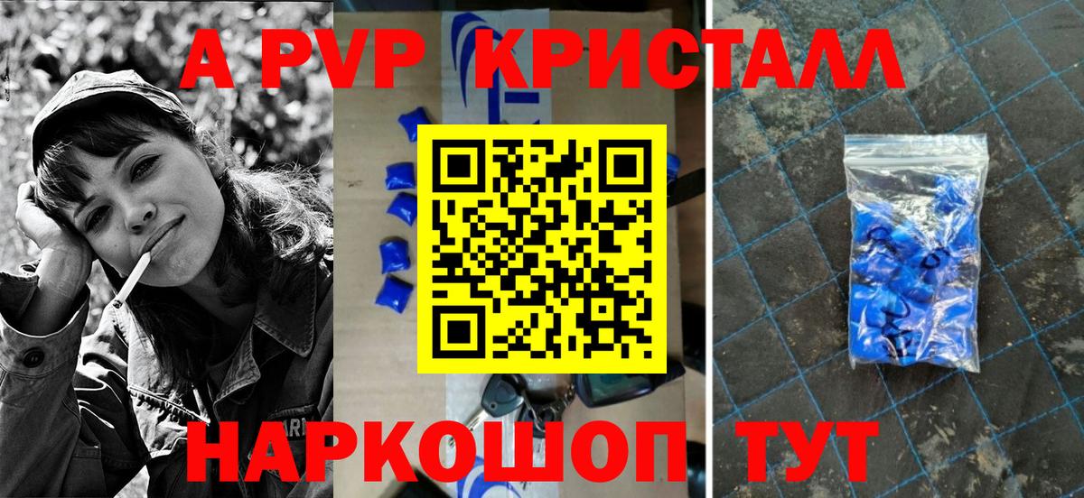 Коряжма  Alpha PVP крисы CK  Вход с VPN 
