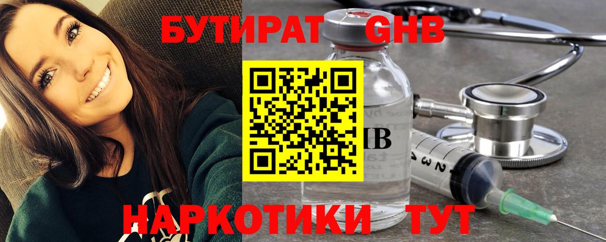 БУТИРАТ бутик Коряжма