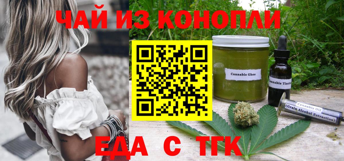 Cannafood марихуана  Вход с VPN  Коряжма 