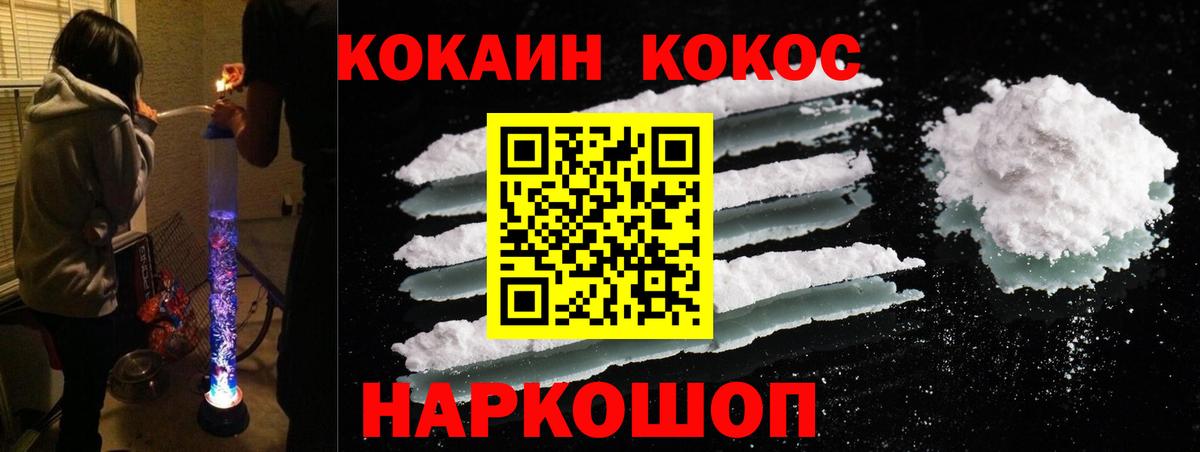 Cocaine Колумбийский Коряжма
