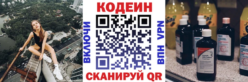 хочу   Коряжма  МЕГА как войти  Кодеиновый сироп Lean Purple Drank 