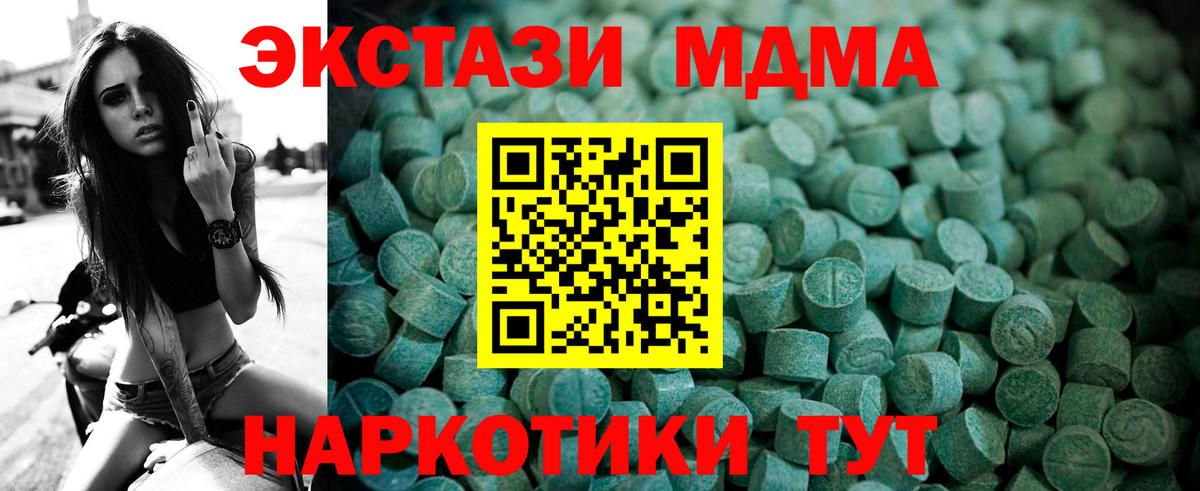 Экстази таблы  ОМГ ОМГ ТОР  Коряжма  Вход с VPN  ЭКСТАЗИ 250 мг 