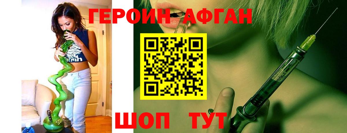 Героин VHQ Коряжма