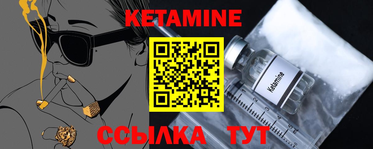 Кетамин ketamine Коряжма