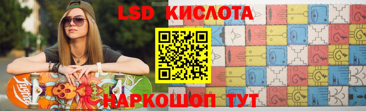 ЛСД экстази кислота Коряжма