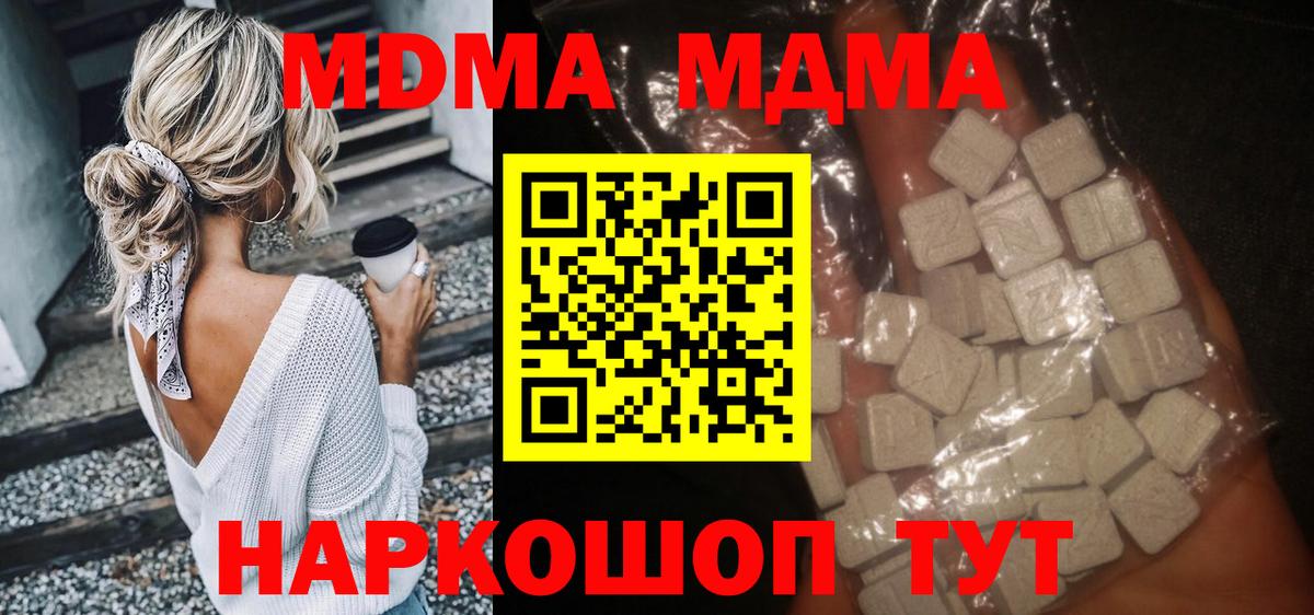 Коряжма  MDMA  Вход с VPN  MDMA VHQ 