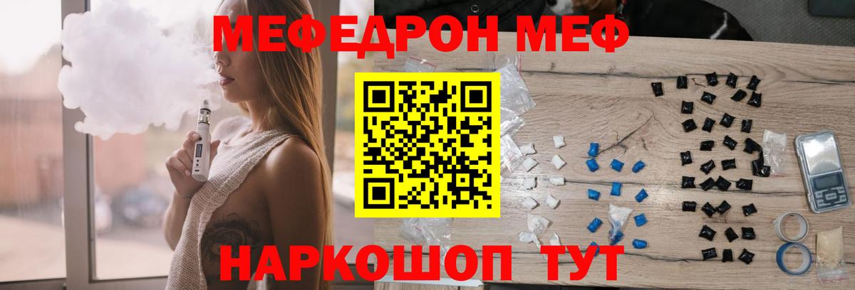 МЕФ мука Коряжма