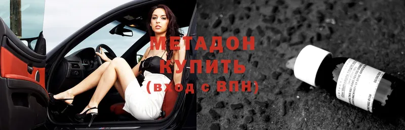 Метадон methadone  Коряжма 