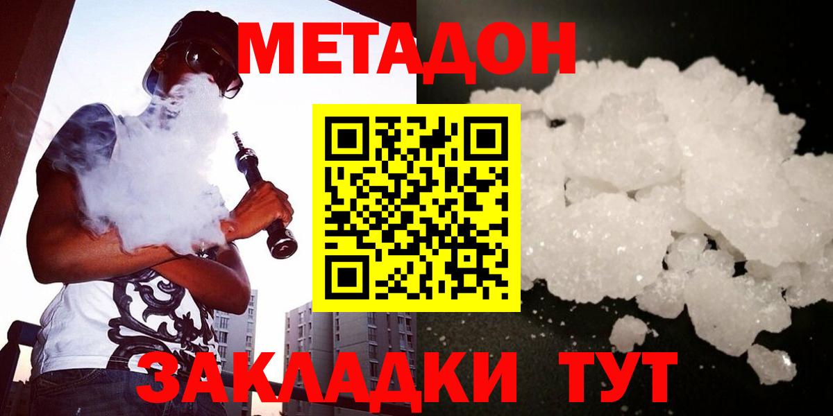 Коряжма  Метадон белоснежный  Вход с VPN 