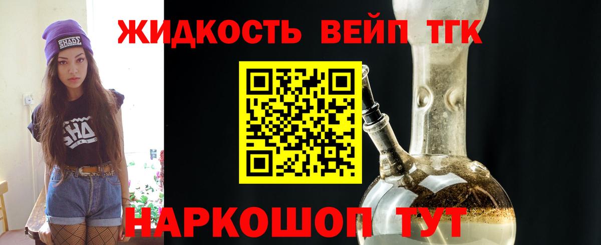 Коряжма  ТГК вейп  Вход с VPN 